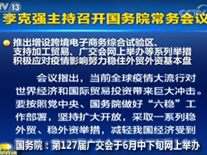【展會預告】第127屆廣交會6月15日將在網上舉辦，為期10天！